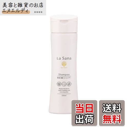 【送料無料】ラサーナ (La Sana) 海藻 海泥 シャンプー ローズヒップの甘ずっぱいさわやかな香り サイズ：230ミリリットル (x 1)