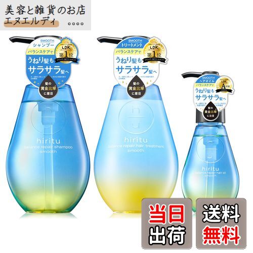 【送料無料】hiritu(ヒリツ) シリーズセット 色：ブルー、サイズ：ヘアケア3点セット（ヘアオイル）