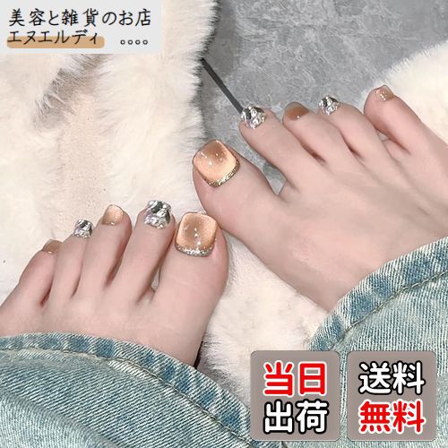 【送料無料】SEMTIM ネイルチップ 足 24枚入り 親指 ネイルシール 足 つけ爪 チップ フット 繰り返し使える ジェルネイルチップ サマーネイル 夏 結婚式 成人式 足用ネイル 簡単 剥がせる フット用 色：JP1178、サイズ：free