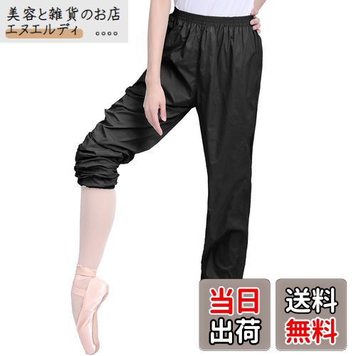 【送料無料】[Daydance] バレエサウナパンツ ウエストゴム シアーナイロンバレエパンツ、ダンス、ヨガ..