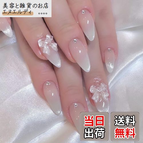 【送料無料】ネイルチップ ロング つけ爪 おしゃれ 猫目石 長め ネイルチップ 24枚入 光沢 キラキラ 和風 かわいい シンプル 人気ネイルチップ 偽の爪 3D立体感 手作り 付け爪 ネイルシール ネイルアート DIYネイル 結婚式 花嫁ネイル 成人式 ネイル ユニー 色：タイプ9