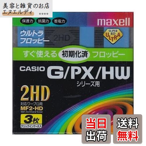 【送料無料】3.5インチ2HDフロッピーディスク3枚パック maxell MF2-HD.CS.B3P ...