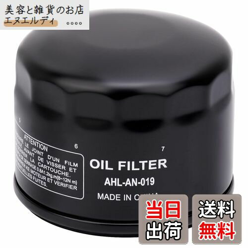 【送料無料】AHL バイク用 オイルフィルター オイルエレメント 互換車種:カワサキ FB460V FC540V FC420..