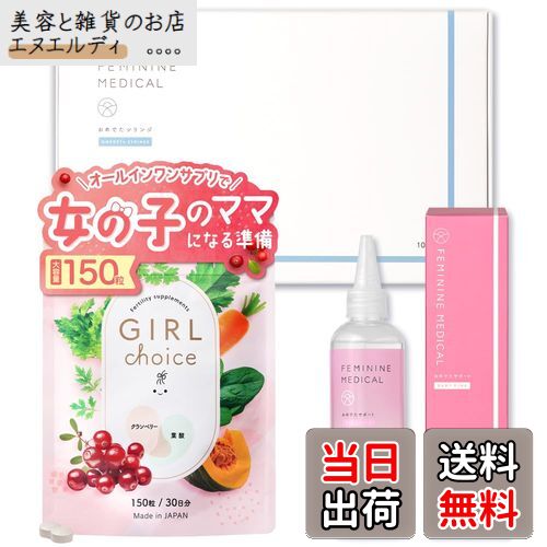 【送料無料】おめでたサポート（シリンジ＋ガールチョイスセット） 色：ベイビーピンク、サイズ：ベイ..