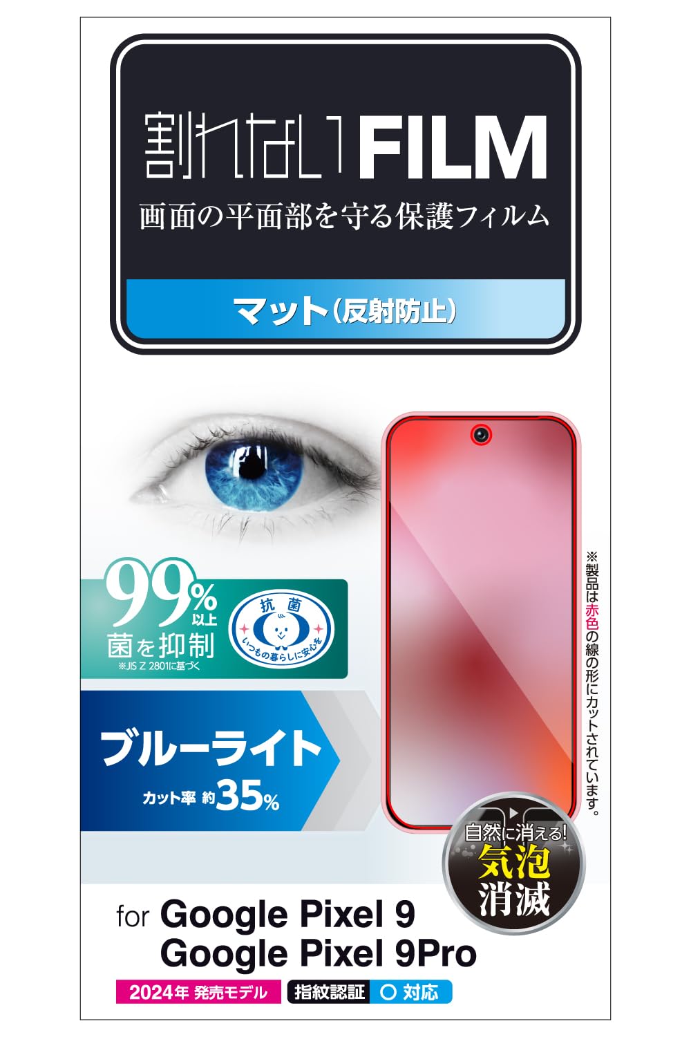 ̵ۥ쥳 Google Pixel 9 / 9 pro ե  쥢 ֥롼饤ȥå  ɻ ˢɻ ǧб P...