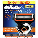 【送料無料】ジレット プログライド 電動 替刃 4個 純正 正規品 5枚刃 フレックスボール 5+1 t字 カミソリ 髭剃り ひげそり 剃刀 メンズ 男性用 シ...