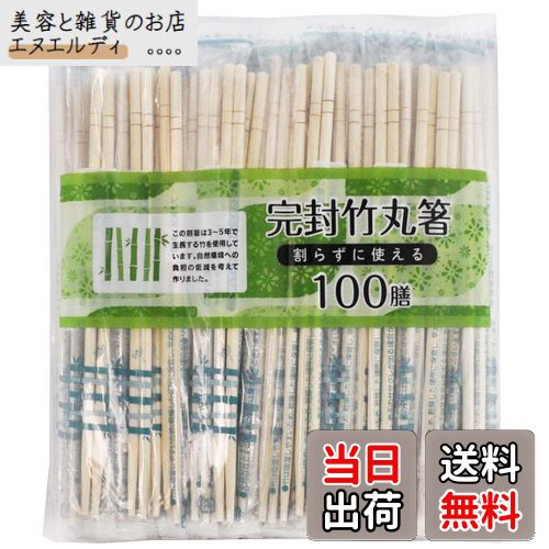 【送料無料】OKB 割り箸 色：ベージュ