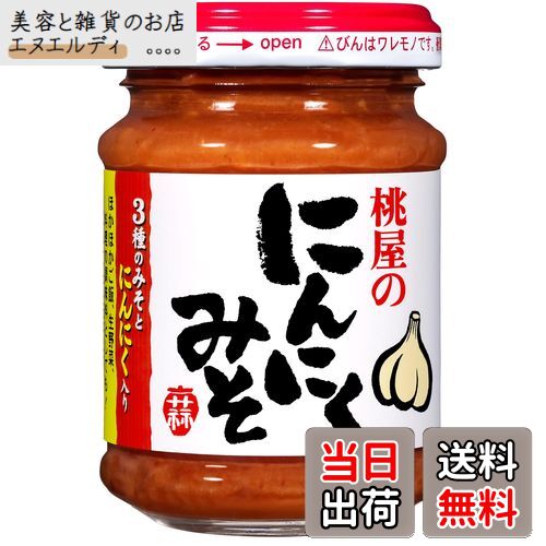 【送料無料】桃屋 にんにくみそ サイズ:単品
