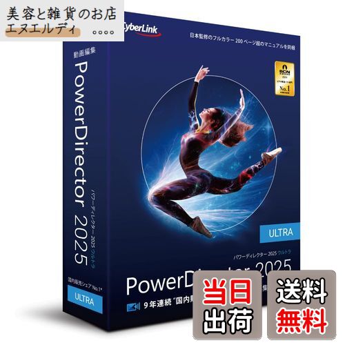 ƤȻߤΤŹ̥ǥ㤨̵֡PowerDirector 2025 UltraפβǤʤ13,992ߤˤʤޤ
