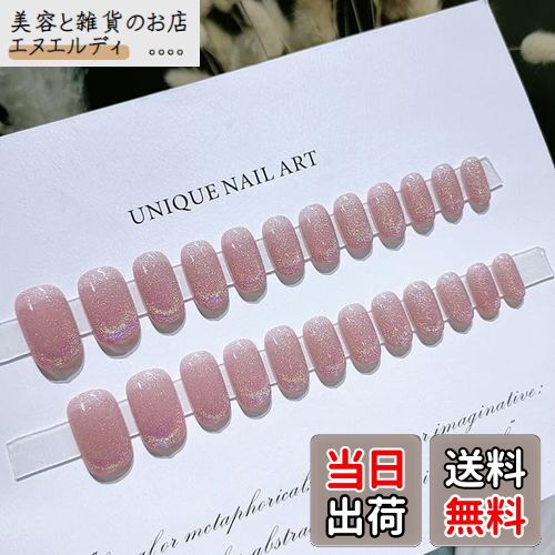 【送料無料】Artisan Tips ネイルチップ 人気ネイル 24枚入り ネイルチップ春 夏 和風 かわいい ネイル チップ秋冬 手作りネイルチップ グラデーション ネイル 花嫁 ショート 光沢 つけ爪 成人式 結婚式 色：虹色、サイズ：ロング