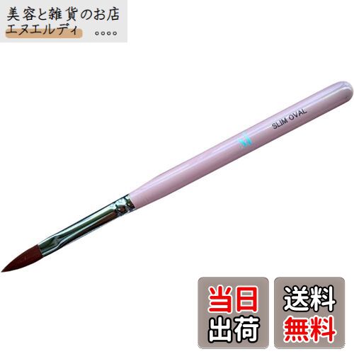 【送料無料】Mirage スリムオーバルブラシ 色：マルチカラー