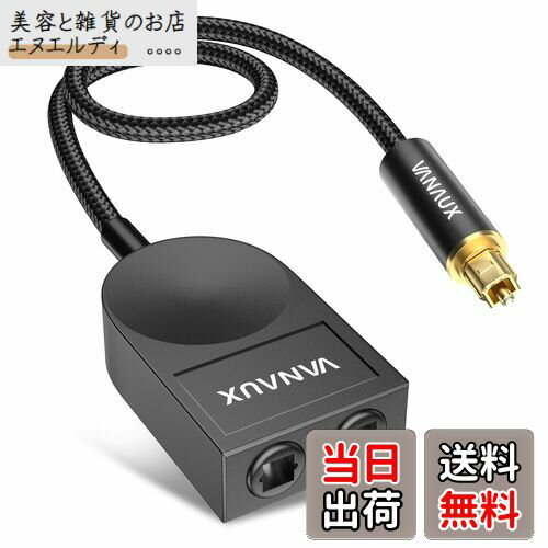 【送料無料】VANAUX 光デジタル 分配器-1入力-2出力 Optical S/PDIF TOSLINK スプリッター [24K金メッ..