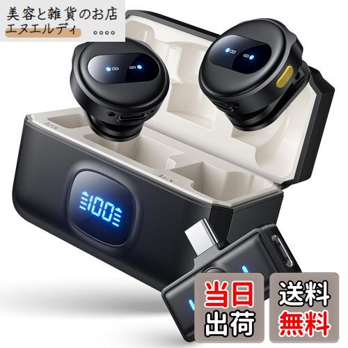 【送料無料】【2025業界新型】ピンマイク ワイヤレス iPhone/iPad/Android/PC対応 2人同時使用 瞬時接..