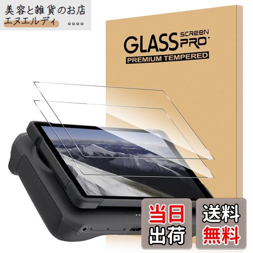 【送料無料】【2枚セット】For DJI Mavic 4 Pro ガラスフィルム 送信機用 DJI RC Pro 2 対応 リモコンフィルム 強化ガラス Greerass スクリーン保護フィルム 硬度9H 指紋防止 飛散防止 高透過率 高感度 気泡ゼロ 貼り付け簡単