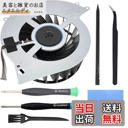 【送料無料】ZHUROUPU 対応ソニー プレイステーション 4 CUH-1100A CUH-1115A CUH-1000A CUH-1001A 1006A CUH-10XXA CUH-11XXA KSB0912HE CK2M 500G シリーズ用 対応for PS4 交換内部冷却ファン低ノイズ 2500RPM 工具キット付き