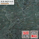 【送料無料】Boobest 幅40cm×長さ3m インクグリーン 大理石 シート 壁紙シール おしゃれ 防水 リメイクシート キッチン 浴室 天井 トイレ 壁紙...