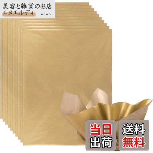 【送料無料】NALER 薄葉紙 ゴールド 包装紙 ラッピングペーパー ラッピング 梱包DIY 手作り ギフト プレゼント 贈り物 手芸用 クラフト 綺麗 上品 ...