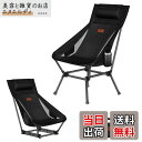 【送料無料】DesertFox アウトドアチェア 2WAY キャンプ椅子 ローチェア 軽量 枕付き ハイバック 単品/セット【独自開発のカップホルダー】 耐荷重150kg コンパクト イス ロータイプ 収納袋付属 携帯便利 STG0098(ブラック,1)