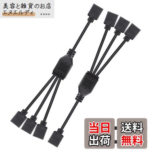 【送料無料】CERRXIAN 2PCS 5V 3PIN ARGBスプリッターケーブル 1対3 5V 3ピン・アドレス可能（オスピン..