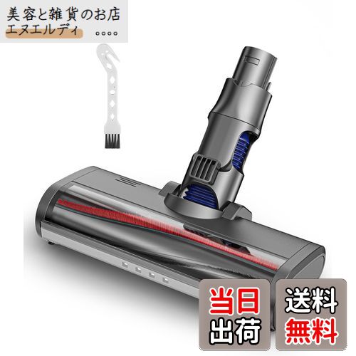 【送料無料】ダイソン 用 ヘッド V6 カーペットでもOK ソフトローラークリーナーヘッド Dyson V6 DC58 DC59 DC61 DC62 DC74 モーターヘッド 用 交換部品 アクセサリー ソフトローラークリーンヘッド（V6 slim、V6 slim origin DC63 DC35、DC44、DC45、DC52に非対応）