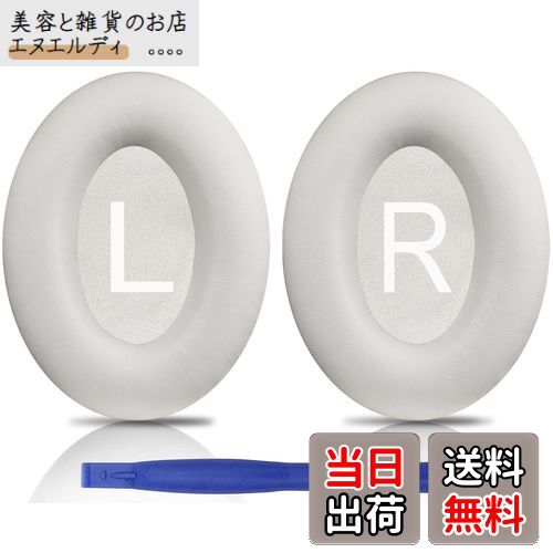 【送料無料】SOULWIT イヤーパッド イヤークッション Bose QuietComfort 45 (QC45)/QuietComfort SE (QC SE)/New Quiet Comfort Wireless 用 交換パッド ワイヤレスヘッドホン 耳当て 耳パッド ソフトレザー ノイズアイソレーション 高密度フォーム (ホワイトスモーク)