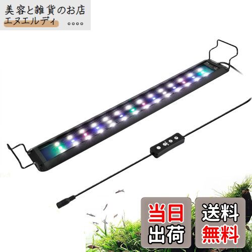 【送料無料】hygger 水槽ライト 30-45cm水槽対応 6H/8H/12Hタイマー 10段階明るさ調整 3照明モード 照明 ledライト アクアリウムライト 防水 水草育成 熱帯魚 観賞魚 飼育 11W