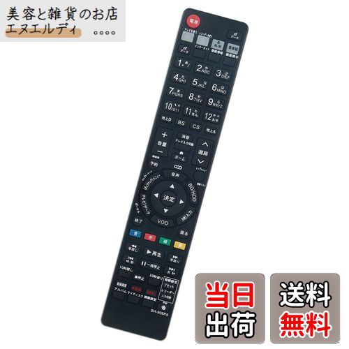 【送料無料】PerFascin 代用リモコン fits for GA908PA GB027PA 0046380250 0046380230 SHARP シャープ AQUOSブルーレイディスクレコーダー BD-HDW63 BD-HDS63 BD-HDS65 BD-HDW65