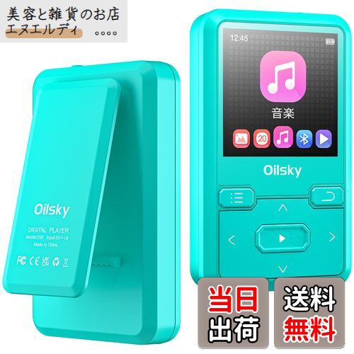 【送料無料】32GB内蔵 Mp3 プレーヤー クリップ付き Bluetooth 5.0 デジタルオーディオプレーヤー大容量128GB 拡張可能 ミュージックプレイヤー FMラジオ 小型 28g超軽量 持ちやすい 音楽プレーヤー プレゼント X50 (32GB 青磁色)