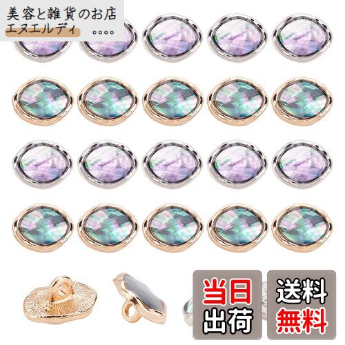 【送料無料】PandaHall 貝 ボタン 20個セット メタルボタン 貝殻ボタン スーツ 洋服用 コート用ボタン 1穴 縫製ボタン ヴィンテージ 飾りボタン ...