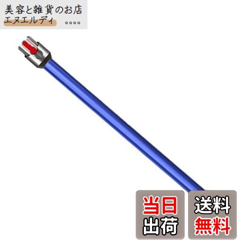 【送料無料】Emdou掃除機ロングパイプ交換品適用Dyson（ダイソン） V12 Detect Slim/Digital Slim シリーズ延長ロングパイプ ダイソン 掃除機 パーツ SV30 ABL/SV20 FF N/SV18 FF PRO/SV18 FF N/SV18 FF ENT N交換部品パーツアクセサリ (ブルー)