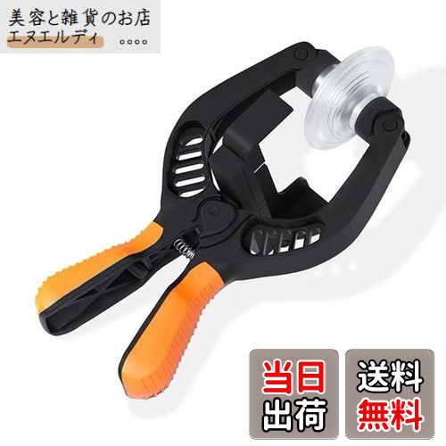 【送料無料】スマホ修理に 液晶画面 LCDスクリーンオープニングプライヤー バッテリー交換 iphone修理に android対応 吸盤式 分解 携帯電話 修理 ツール