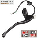 【送料無料】キタコ(KITACO) 右レバー&ホルダーセット(ロング) モンキー(MONKEY)等 ミラーホルダー付 ブラック 525-0700301