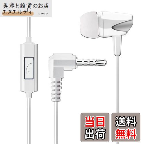 【送料無料】WEUTOP ステレオ 片耳イヤホン 密閉型 カナル型 L型プラグ リモコン マイク 片耳でLR聴こえる ハンズフリー 1m (ホワイト)