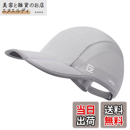 【送料無料】[GADIEMKENSD] 折りたたみ メッシュ スポーツ キャップ 反射ストライプ ランニング帽 (ライトグレー)