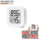 【送料無料】Cluoling ミニデジタル温度計湿度計 温度湿度計 温度計 デジタル キャンプ 室温計 に適用する ペット飼育 ベビールーム 車 冷蔵庫 冷凍庫...