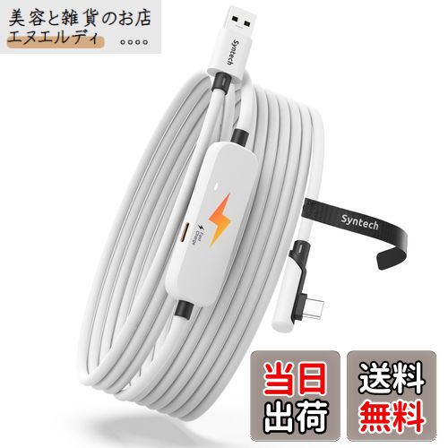 【送料無料】Syntech リンクケーブル 5M 充電付き、Meta Quest 3S/Quest 3/Quest2/Pico 4 に対応、別の充電ポート付き VR リンクケーブル、USB 3.0 から Type C コード ライト PC/SteamVR 用