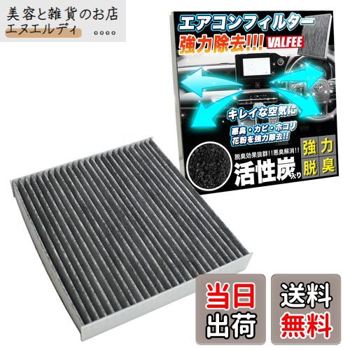 【送料無料】エアコンフィルター 3層 Air-07 ゼスト フィット ライフ N-BOX N-ONE S660 コペン タント ミラ ムーヴ アルト スイフト ワゴンR FJ3744