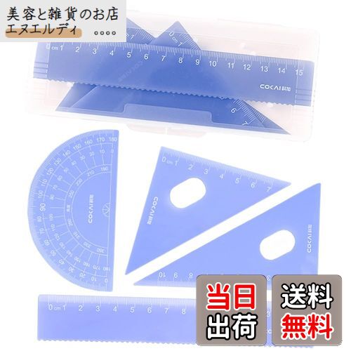 【送料無料】ESJNNK ゼリー色 三角定規 4点セット 幾何学的 定規 直線定規 分度器 三角じょうぎセット..