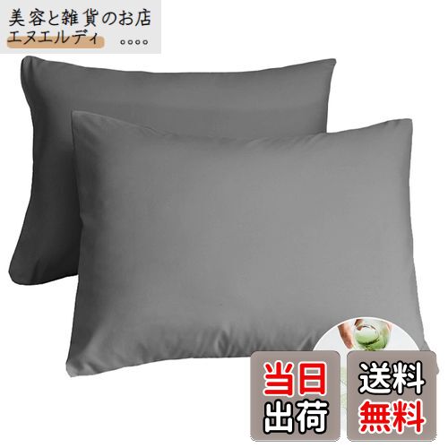 【送料無料】Vallein 枕カバー 防水 43*63cm 2セット 封筒式 丸洗いOK 完全防水 ピローケース 防ダニ ..