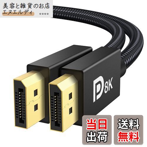 ƤȻߤΤŹ̥ǥ㤨̵֡iVANKY DP֥8K Displayport ֥ 1.4VESAǧڡۥǥץ쥤ݡ ֥ ߥ ˥ ֥ 8K@60Hz/4K@144Hz/2K@240Hz 32.4Gbps HDR HDCP2.2б ʥԤ ѵUP PC PS4 PS5 ƥ ޥǥХߴ 2MפβǤʤ1,839ߤˤʤޤ