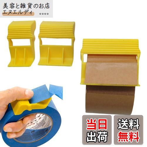 【送料無料】TVETE マステカッター クイックテープカッター マスキングテープ カッター 【3個入り】 ポ..