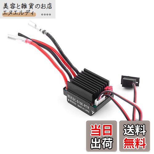【送料無料】TVETE 320A ブラシESC スピードコントローラー 6-12V高電圧 2A BEC搭載 1/8・1/10 RCラジコン車/ボート用 U6L5対応 60Aブラシモーター対応 ラジコンアンプ内蔵 RC ESC スピードコントローラ ブラシレス互換設計 ラジコンモーター制御用 5.6V/2A出力 RCカー＆