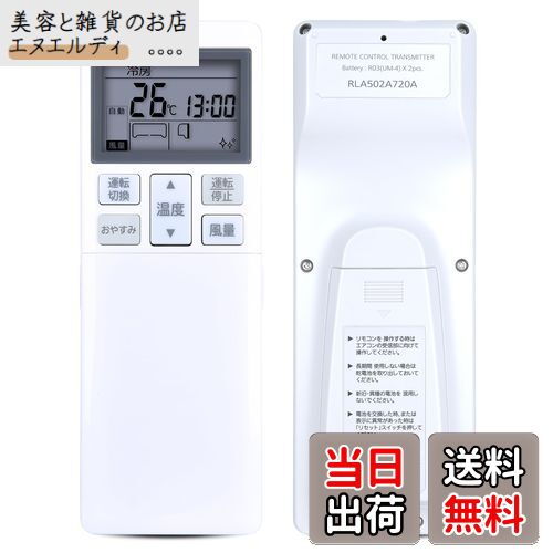 【送料無料】エアコンリモコン RLA502A720A for MITSUBISHI 三菱重工 ビーバーエアコン 三菱エアコンリモコン 対応機種は下記をご参照ください （機種名一覧）