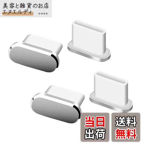 【送料無料】ALLVD Type-C キャップ コネクタカバー 携帯Type C充電穴キャップ アルミ製 超耐久性 防塵 保護 防塵 防砂 カバータブレット/マートフォン用 (4個入り (グレー)
