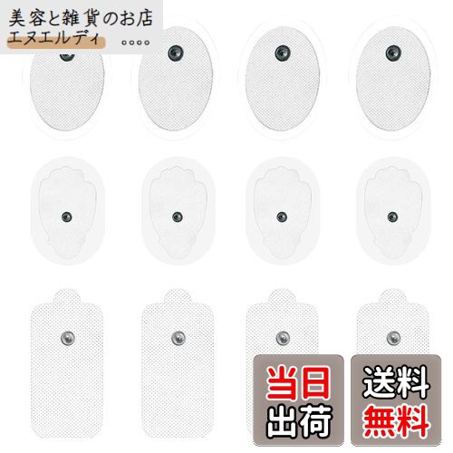 【送料無料】EsiFare EMS交換パッド 互換パッド 互換ジェルシート 交換用 12枚入り スナップコネクタ ..