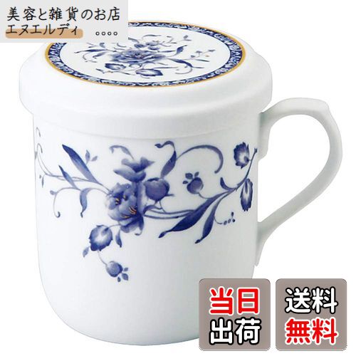 【送料無料】NARUMI(ナルミ) フタ付 マグカップ ペレーネブルー 290cc ブルー 花柄 かわいい おしゃれ 茶こし付 蓋付きマグカップ 結婚祝い 母の日 プレゼント 電子レンジ温め対応 日本製 ギフト箱入り 40721-32930