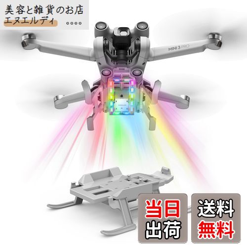 【送料無料】STARTRC Mini 3 Pro着陸装置折り畳み式ロングレッグ、フラッシュ付きLEDライト着陸装置に似合う Mini 3 Pro用アクセサリー
