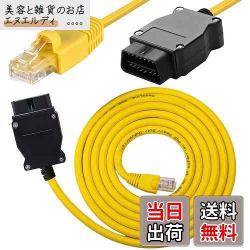 【送料無料】Xiatiaosann OBD2 からイーサネット ケーブル、用BMW F シリーズ、G シリーズ コーディング用 ENET RJ45 ケーブル、E-SYS Icom アダプターと互換性あり、イーサネット RJ45 から OBDII インターフェイス カー診断コーディング