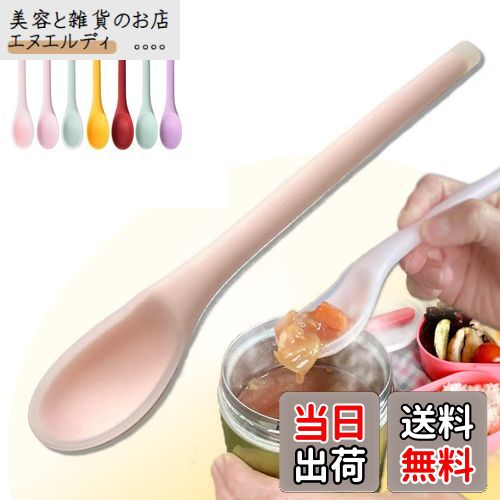 【送料無料】ReTORUE スープジャー スプーン スープジャースプーン シリコンスプーン スープスプーン (マーブルピンク)