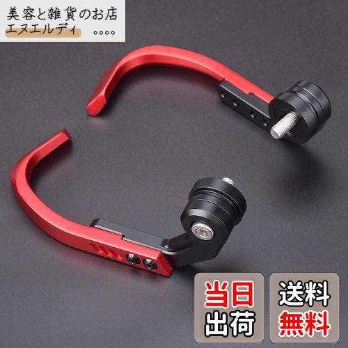 【送料無料】LEDISHUN レバーガード アルミニウム 長さ調整汎用カワサキ ZX-25R ZX-4R ZX-4RR ニンジャ..